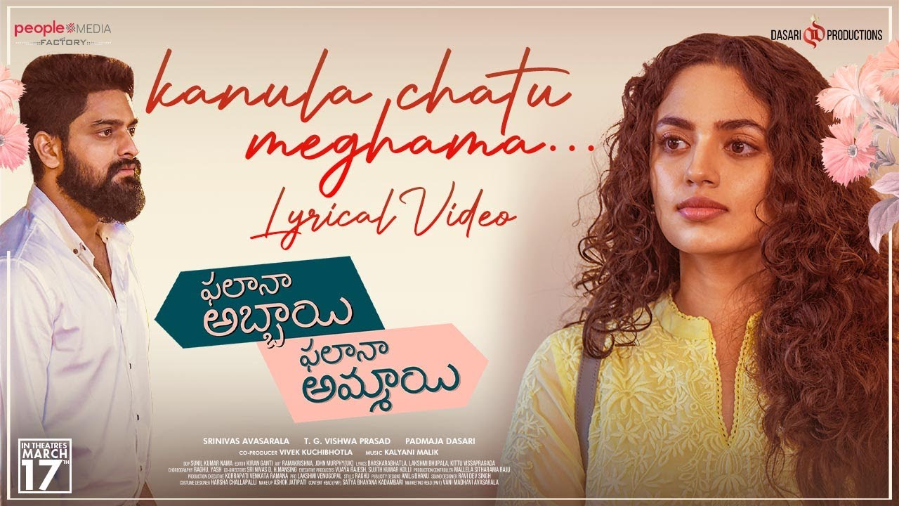 Kanula Chatu Meghama - Song Cover Image