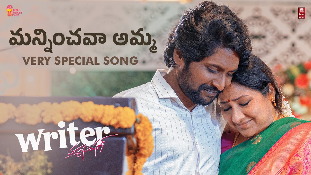 Manninchava Amma - Song Cover Image