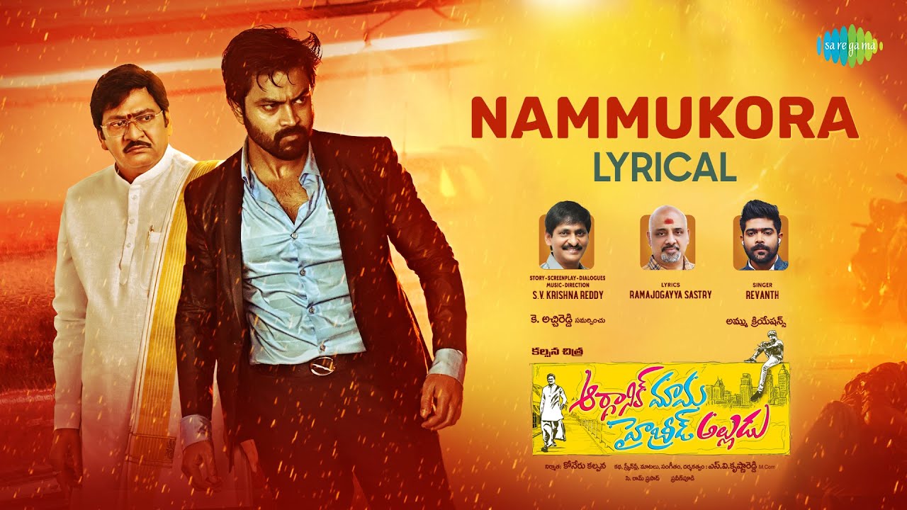 Nammukora - Song Cover Image