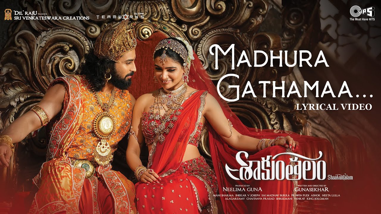 Madhura Gathamaa - Song Cover Image