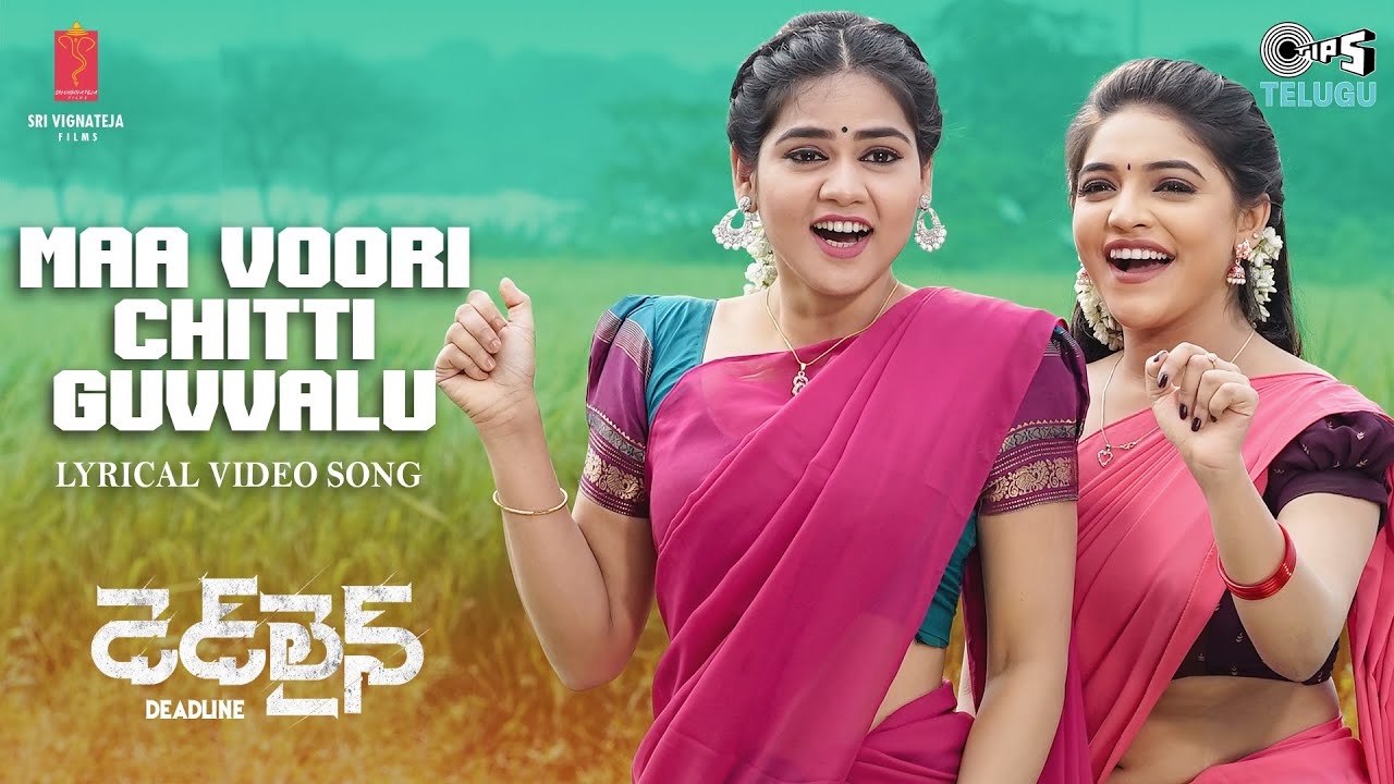 Maa Voori Chitti Guvvalu - Song Cover Image