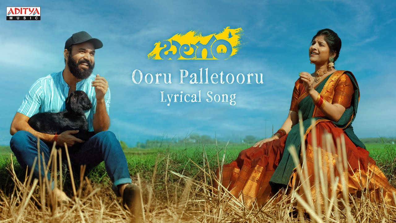 Ooru Palletooru - Song Cover Image