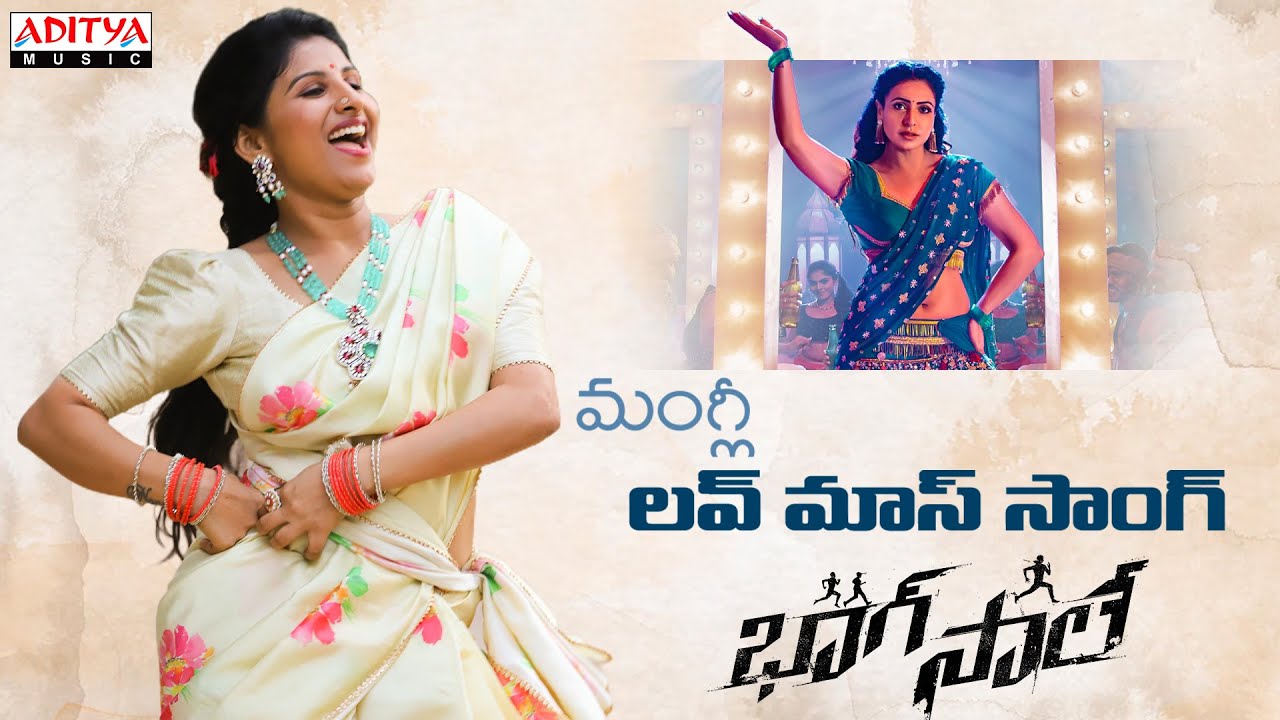 Prema Kosam - Song Cover Image