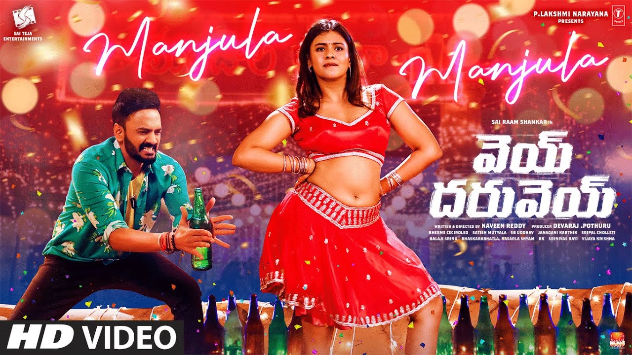 Manjula Manjula - Song Cover Image