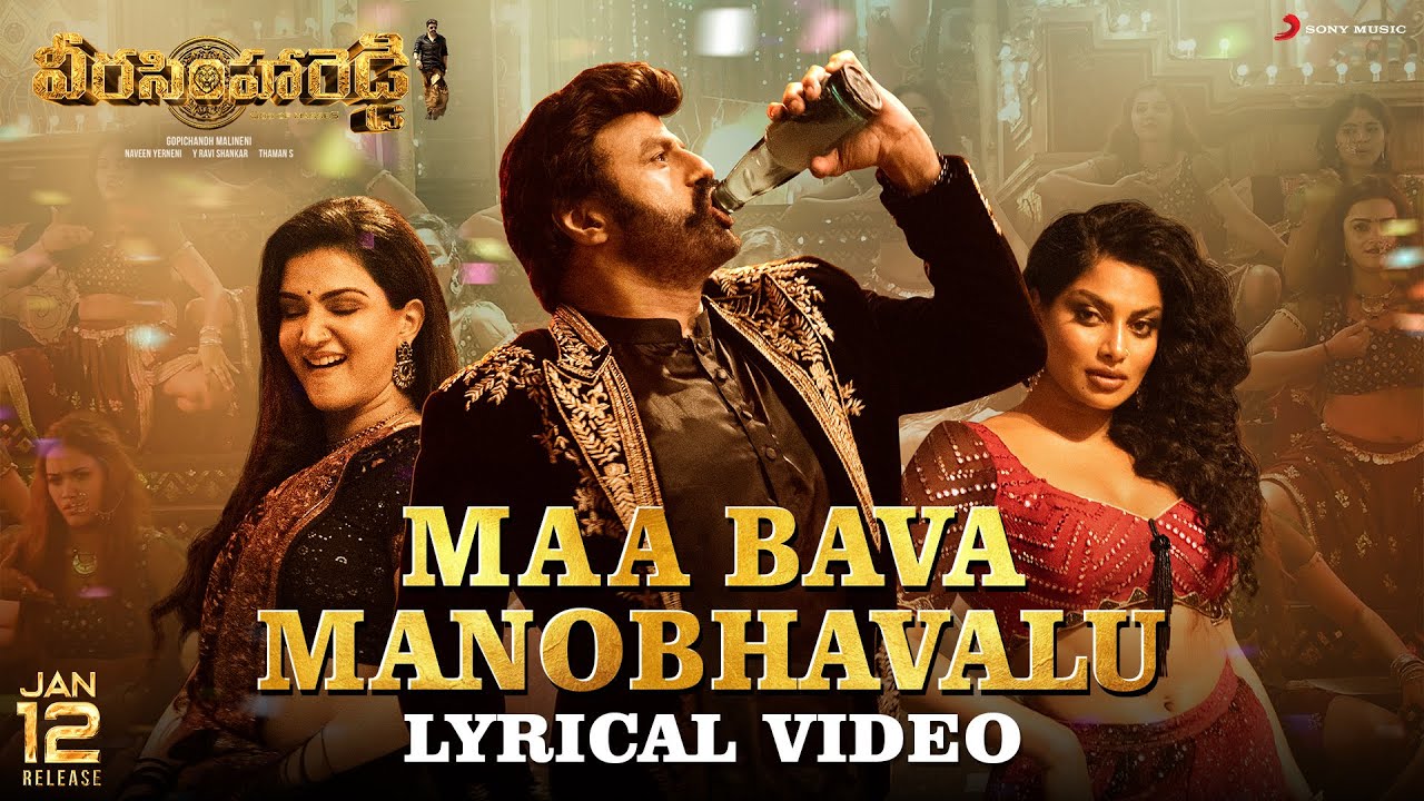 Maa Bava Manobhavalu - Song Cover Image