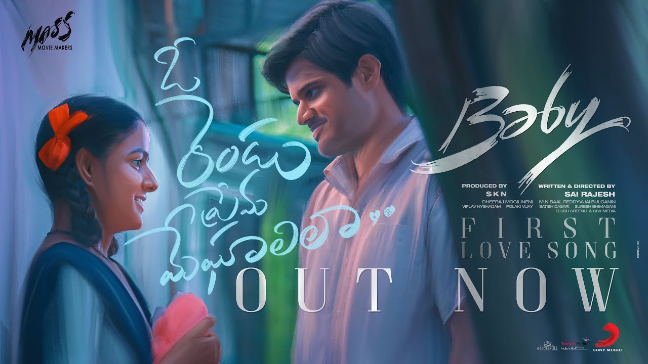 O Rendu Prema Meghaalila - Song Cover Image