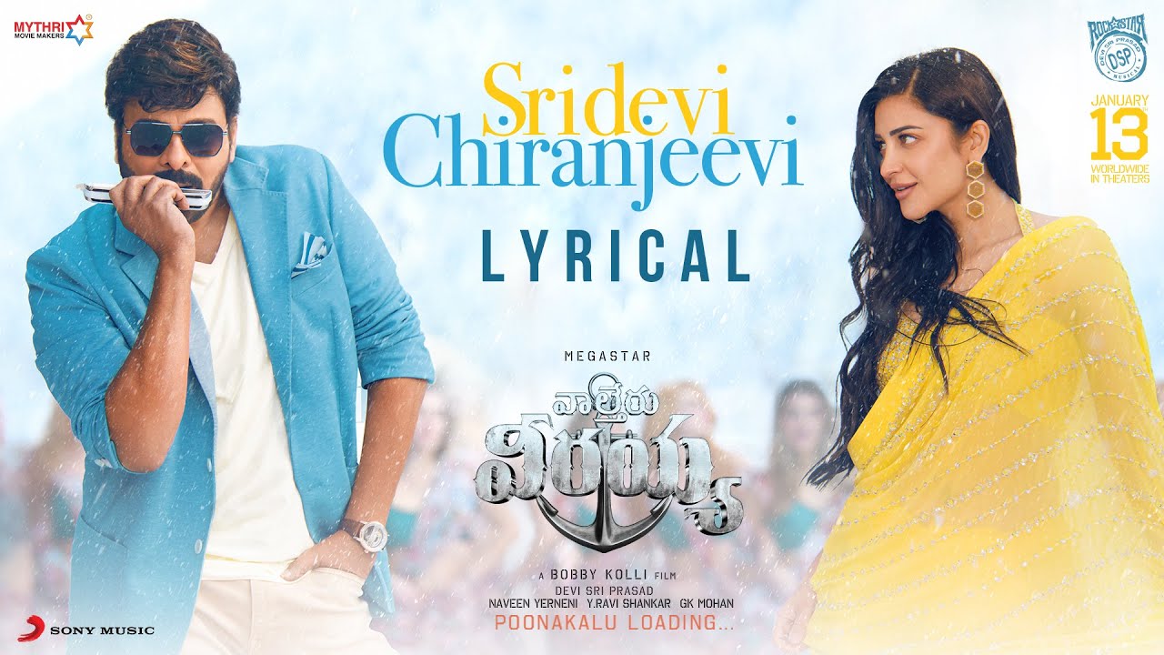 Sridevi Chiranjeevi - Song Cover Image