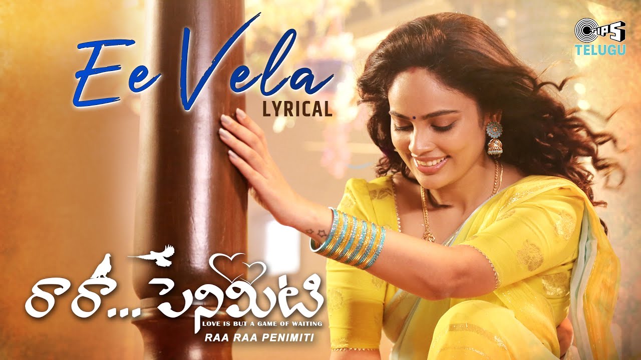 Ee Vela - Song Cover Image