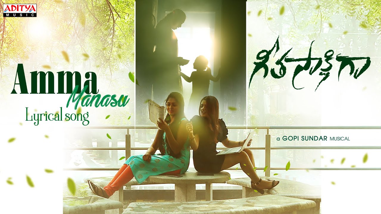 Amma Manasu - Song Cover Image