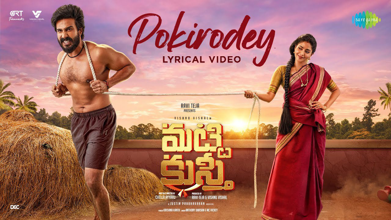 Subahi Pokirodey - Song Cover Image