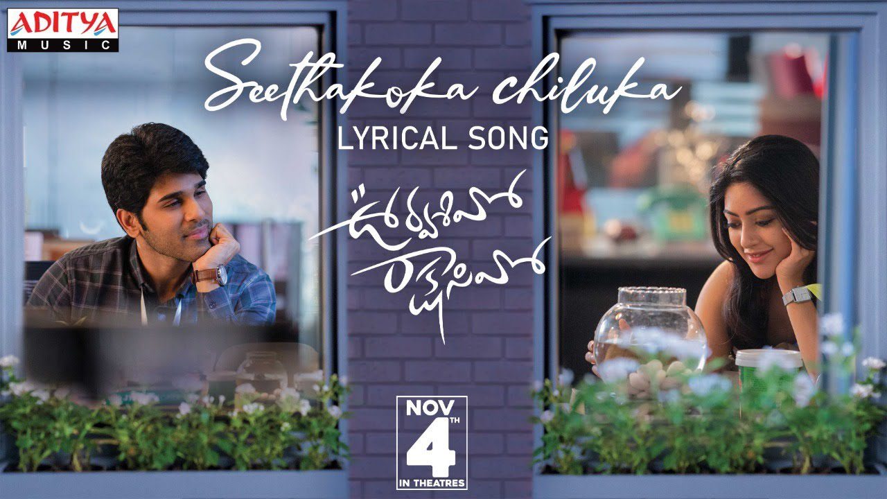 Seethakoka Chiluka - Song Cover Image