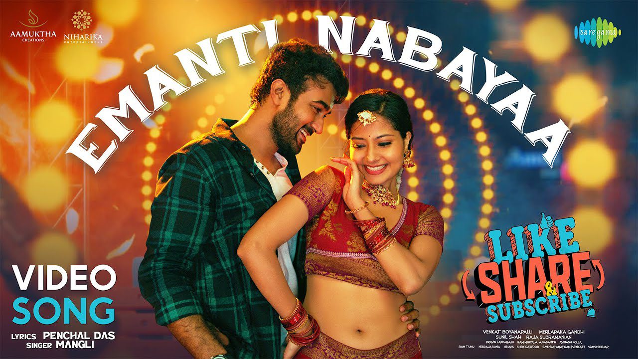 Emanti Nabayaa - Song Cover Image