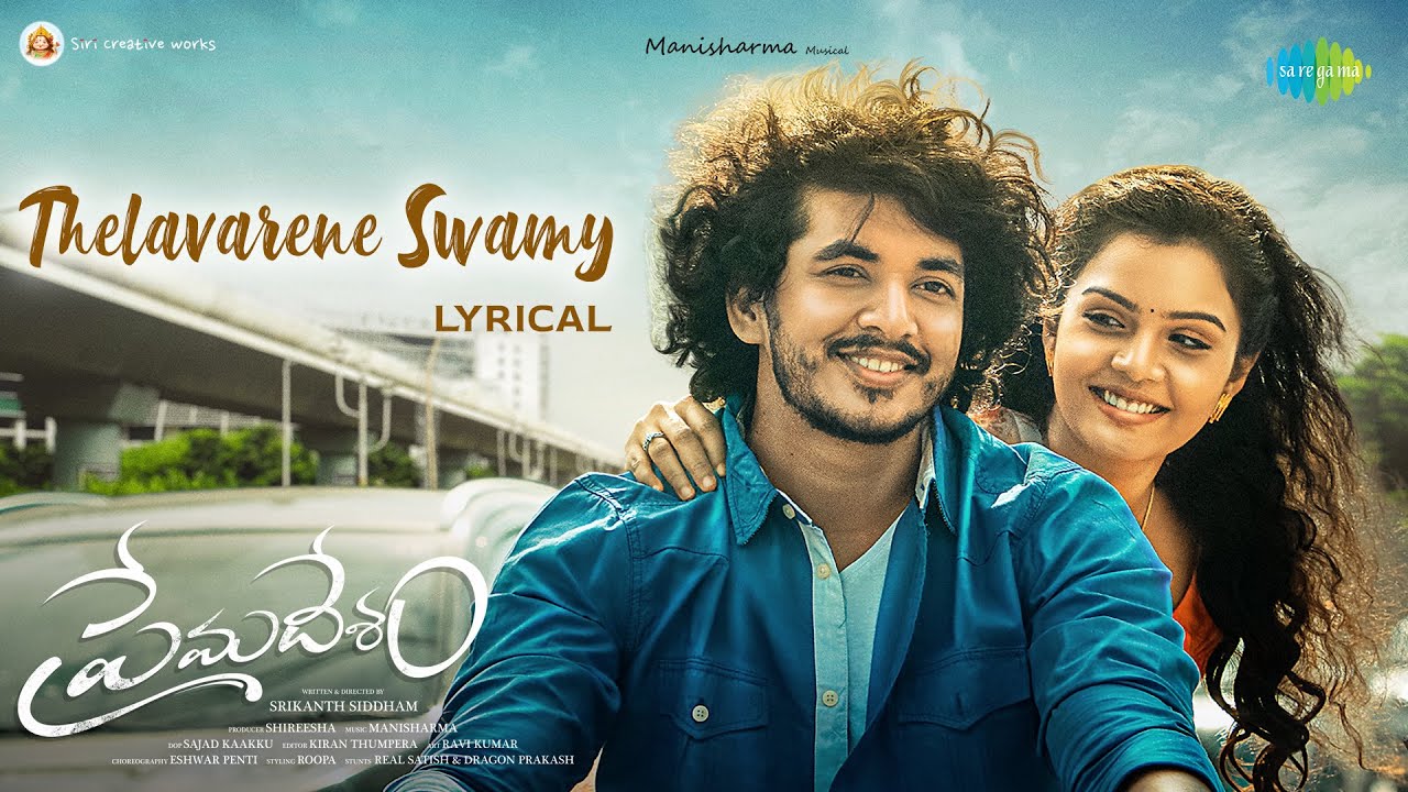 Thelavarene Swamy - Song Cover Image