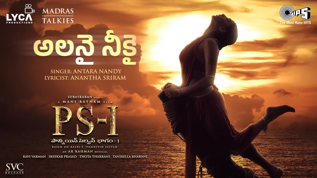 Alanai Neekai - Song Cover Image