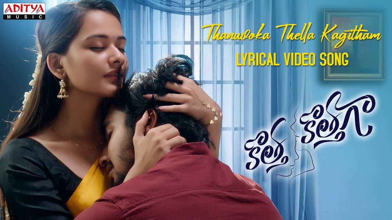 Thanuvoka Thella Kagitham - Song Cover Image