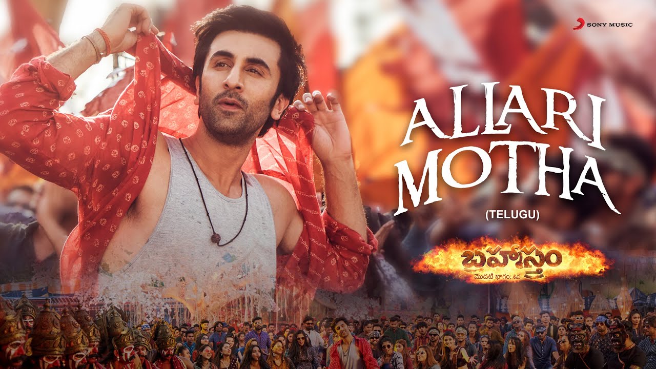 Allari Motha - Song Cover Image