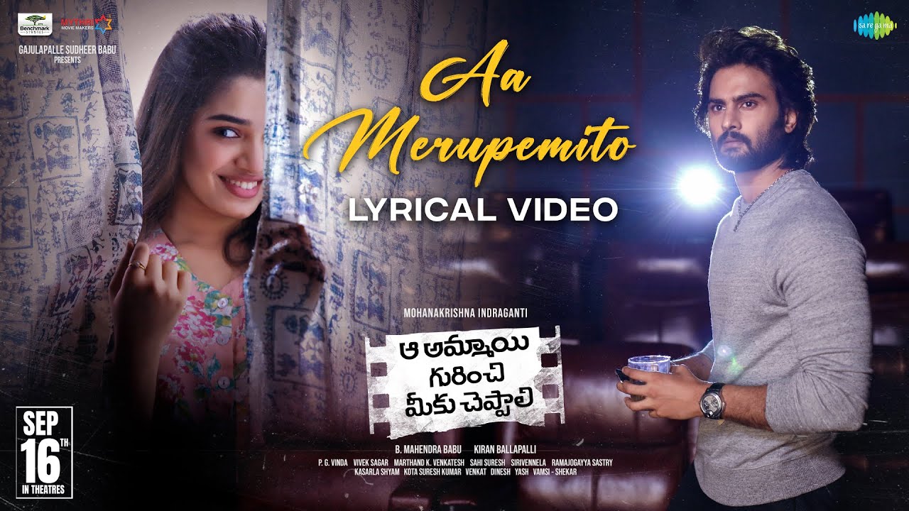 Aa Merupemito - Song Cover Image