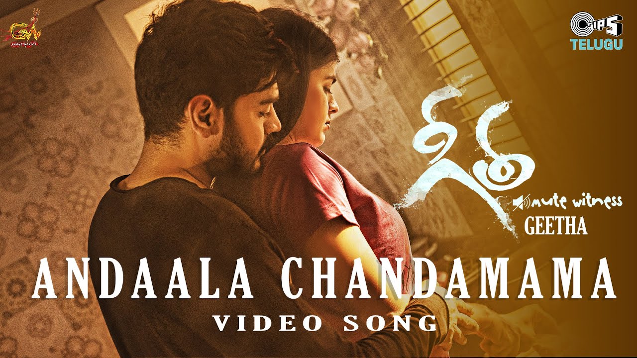 Andaala Chandamama - Song Cover Image