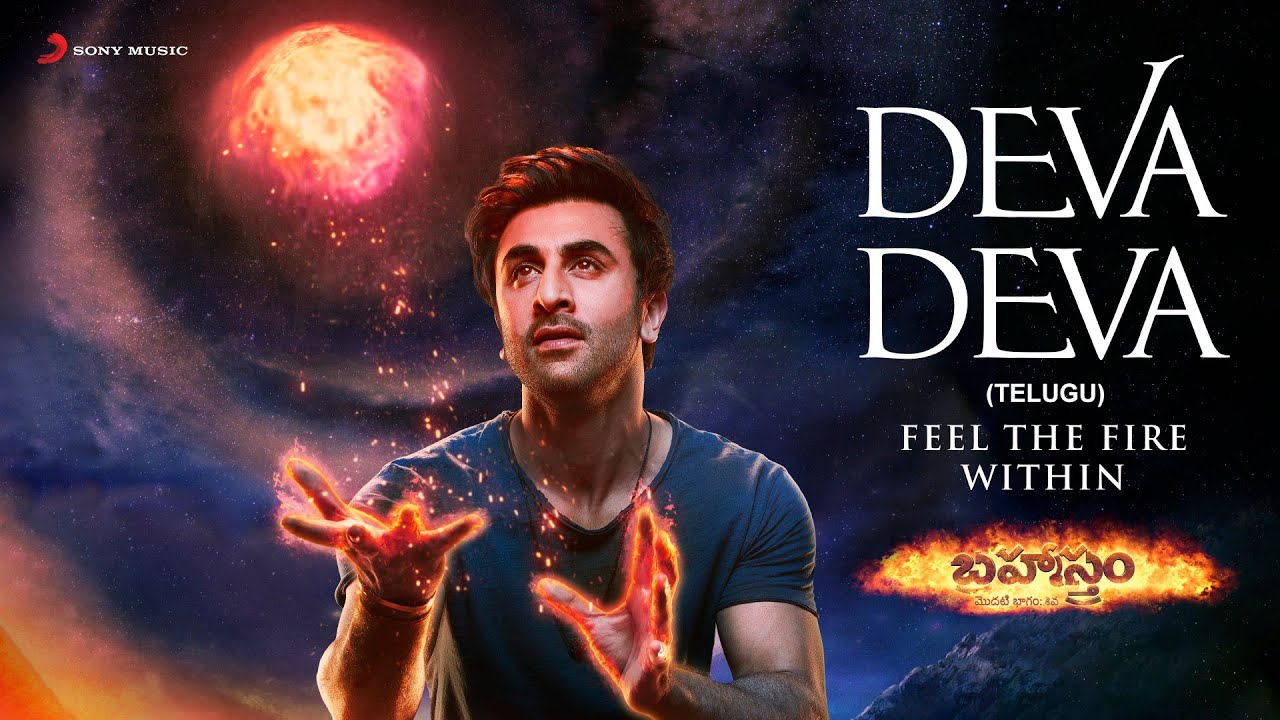 Deva Deva - Song Cover Image