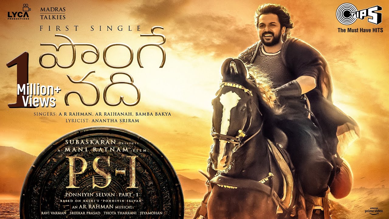 Ponge Nadhi - Song Cover Image