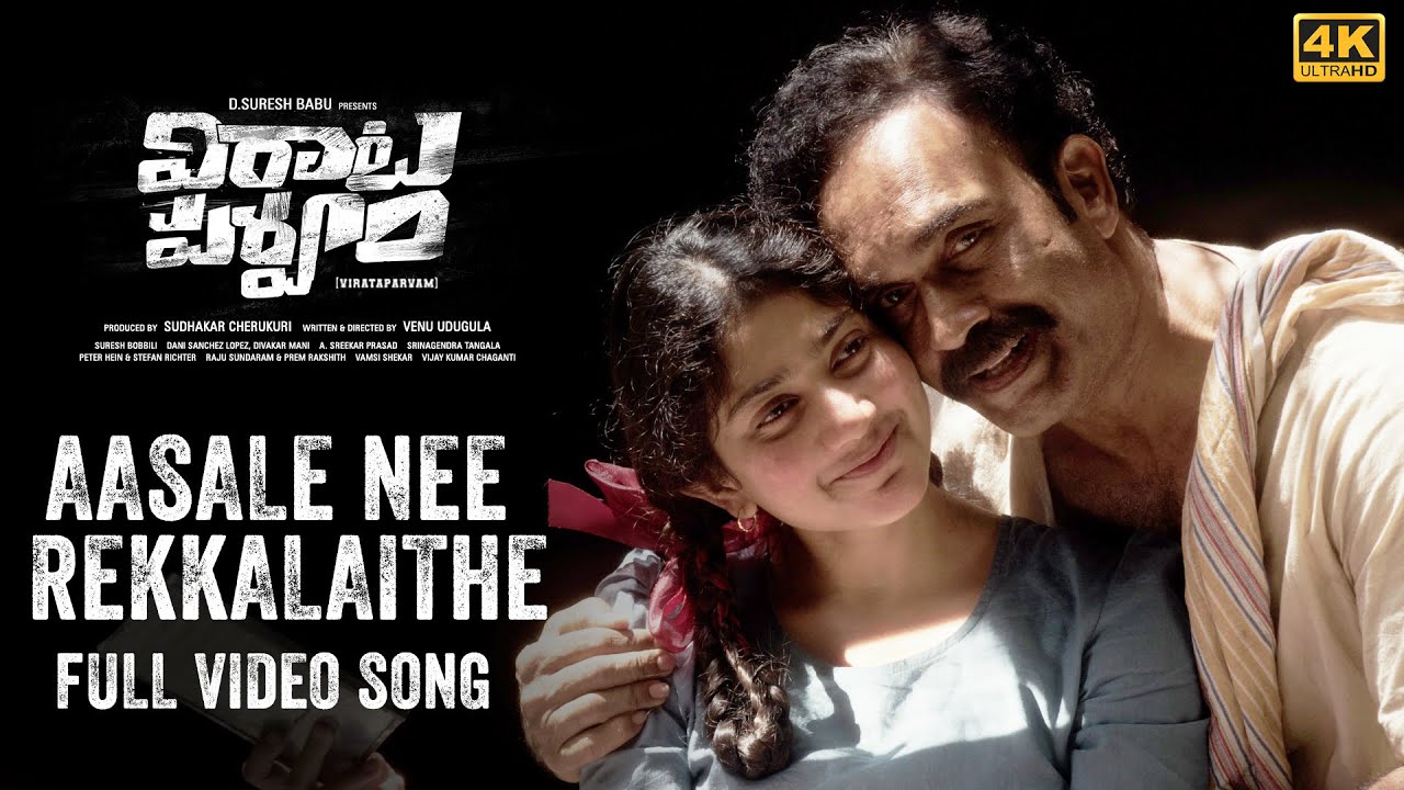 Aasale Nee Rekkalaithe - Song Cover Image