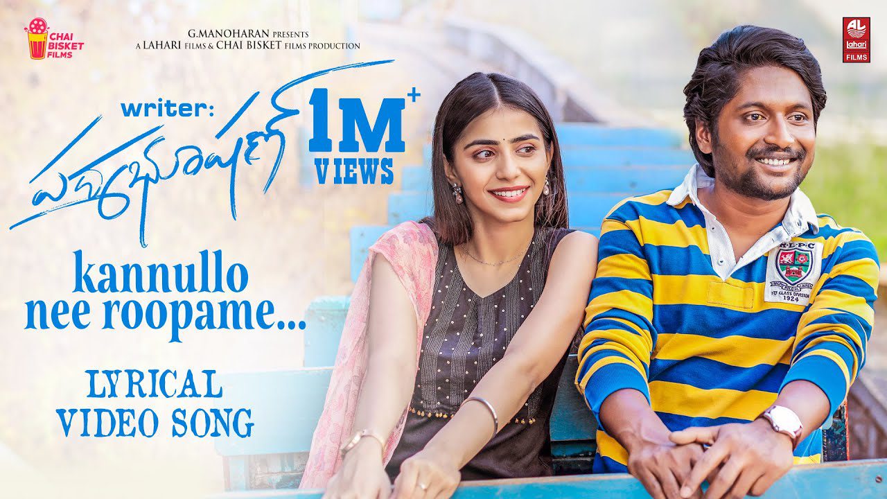 Kannullo Nee Roopame - Song Cover Image