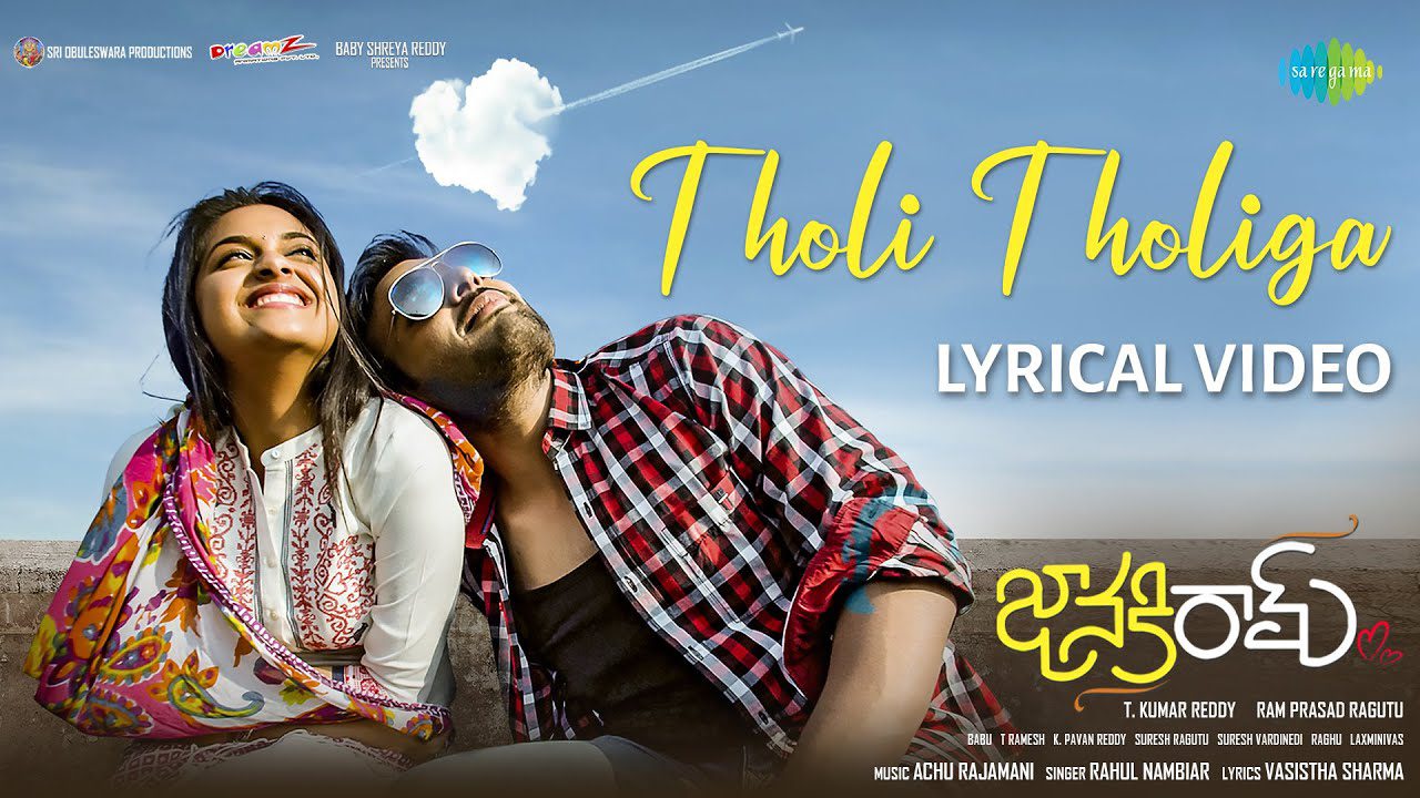 Tholi Tholiga - Song Cover Image
