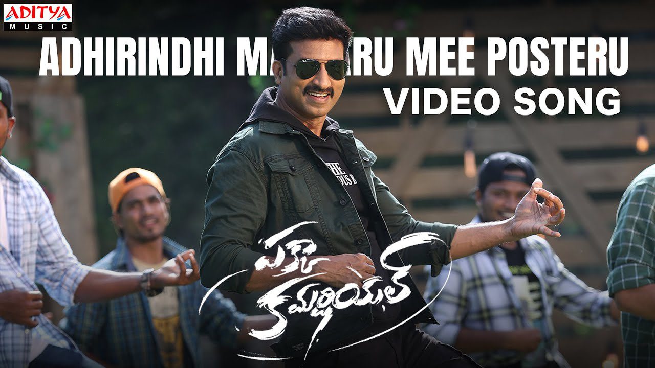 Adhirindhi Mastaru Mee Posteru - Song Cover Image