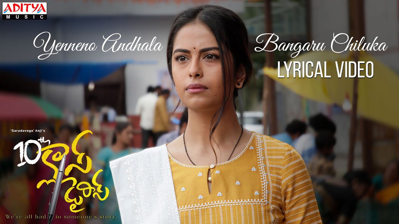 Yenneno Andhala Bangaru Chiluka - Song Cover Image