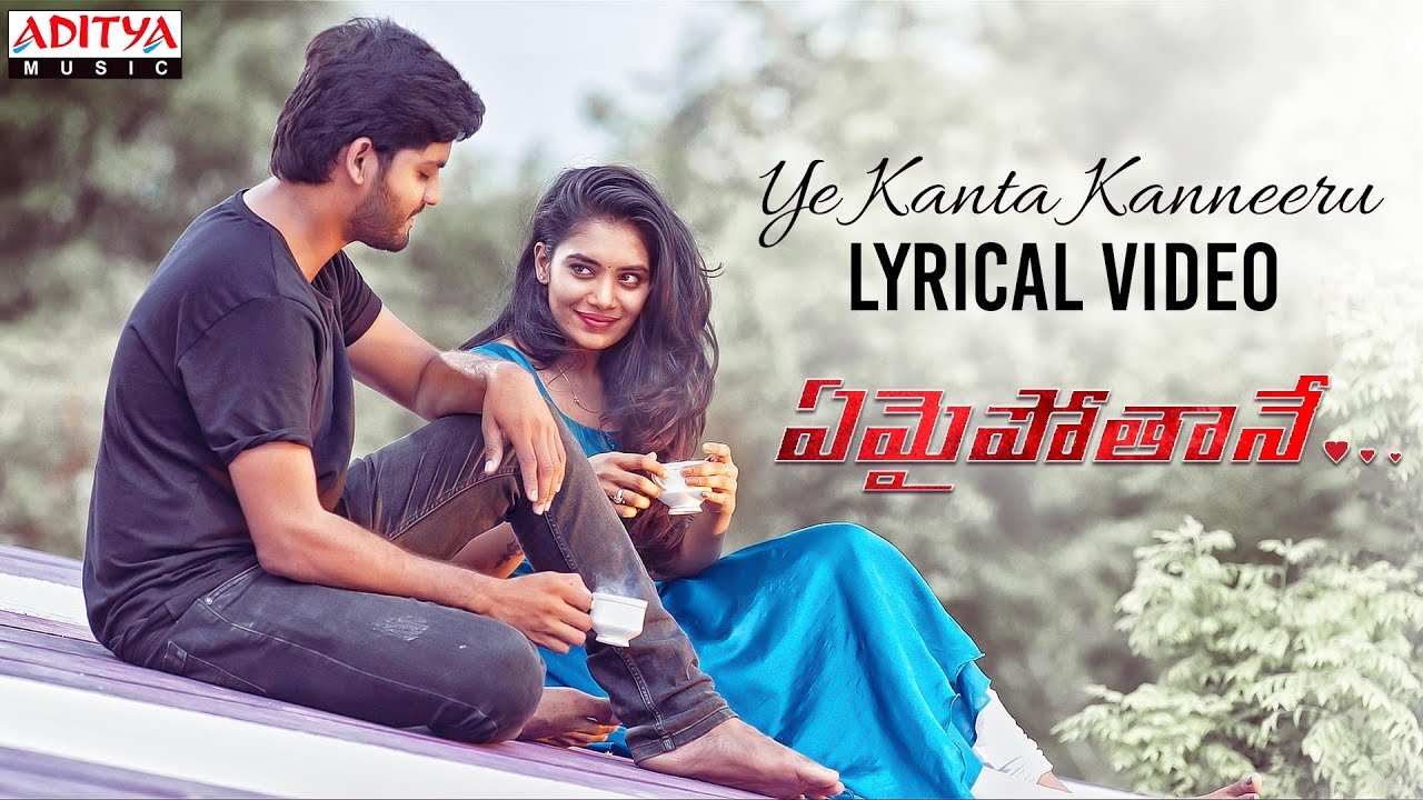 Ye Kanta Kanneeru - Song Cover Image
