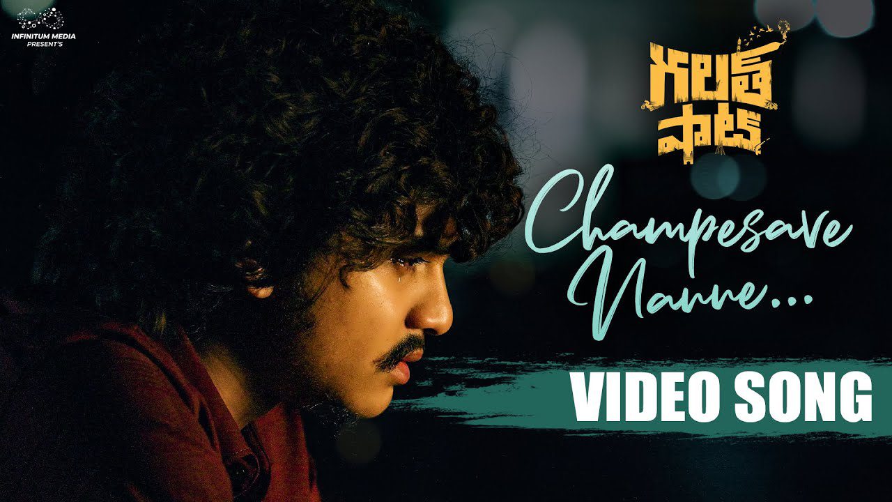 Champesave Nanne - Song Cover Image