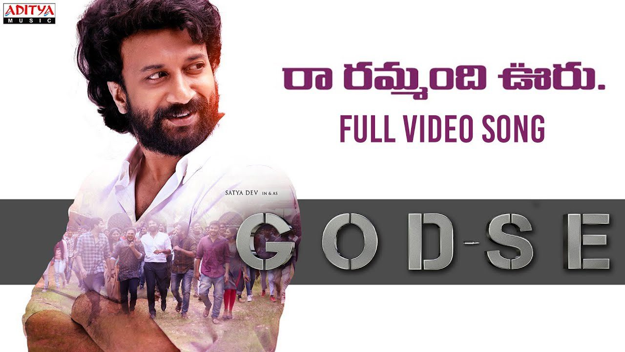 Ra Rammandi Uru - Song Cover Image