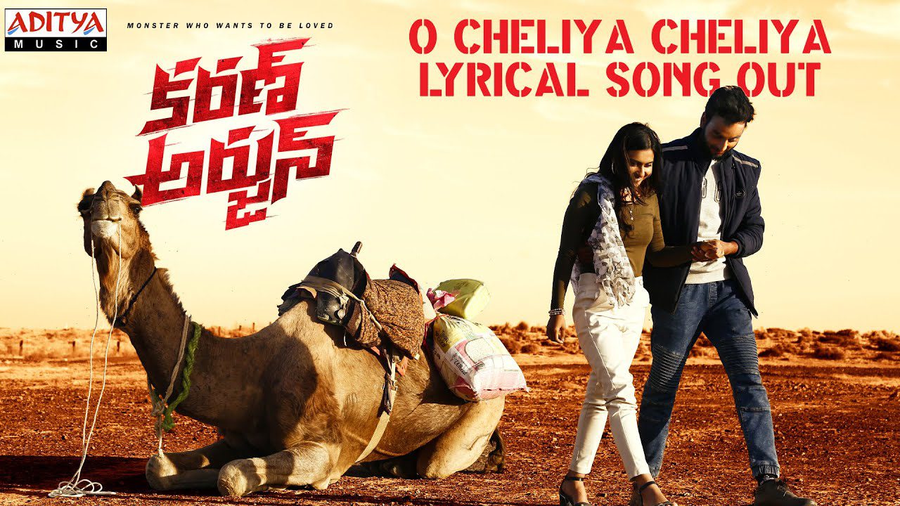 O Cheliya Cheliya - Song Cover Image