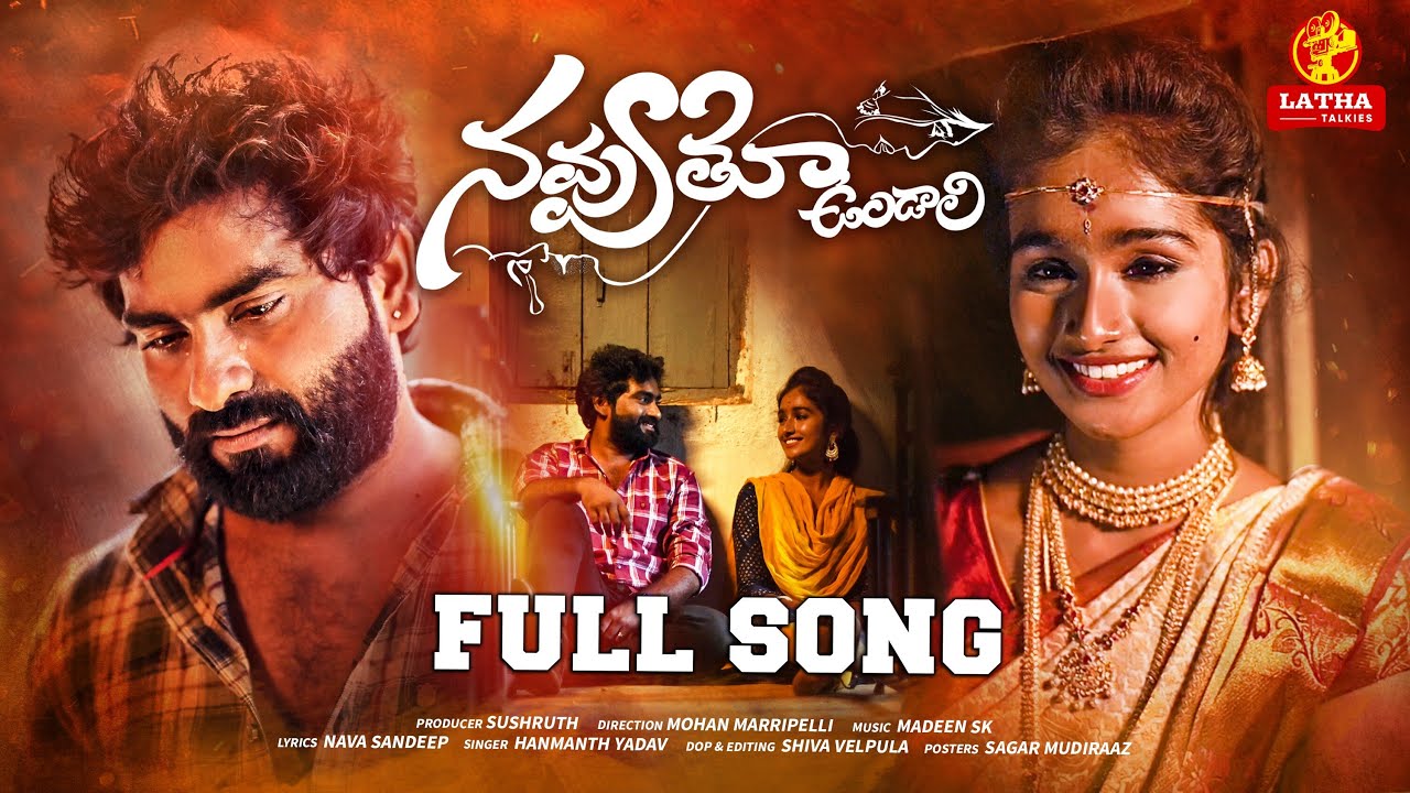Navvuthu Undali - Song Cover Image