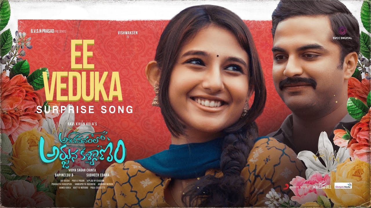 Ee Veduka - Song Cover Image