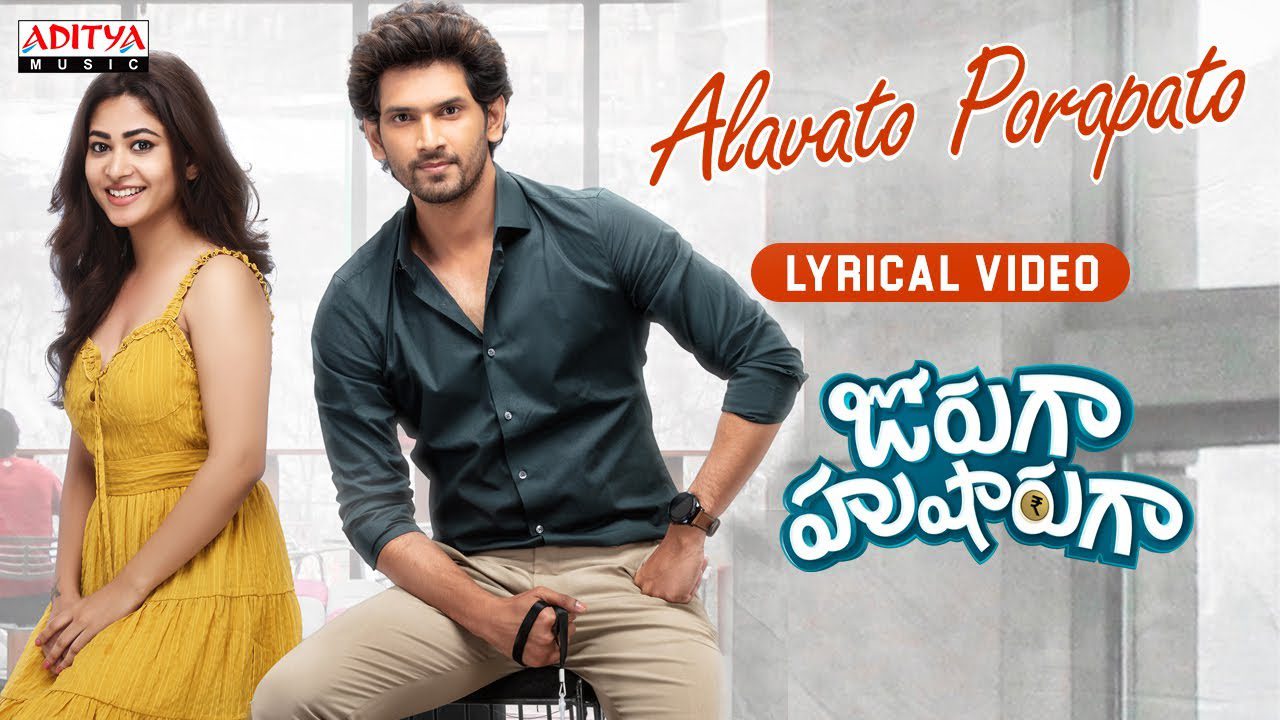 Alavato Porapato - Song Cover Image