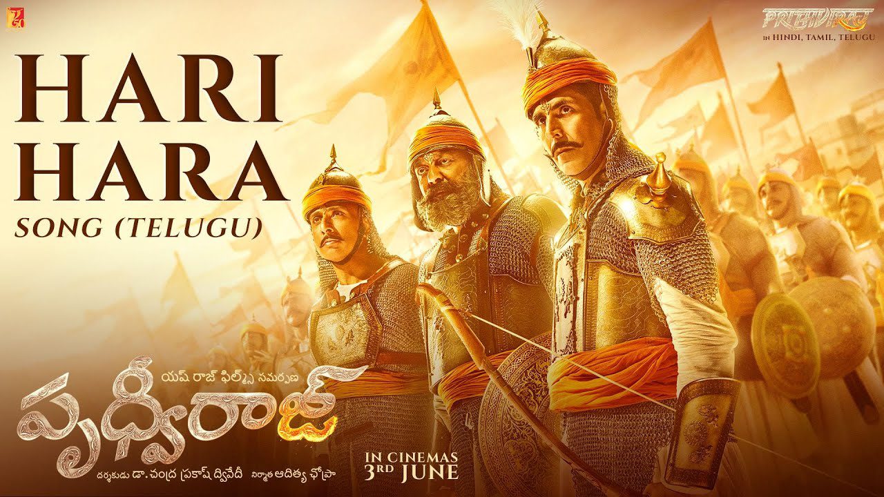 Hari Hara - Song Cover Image