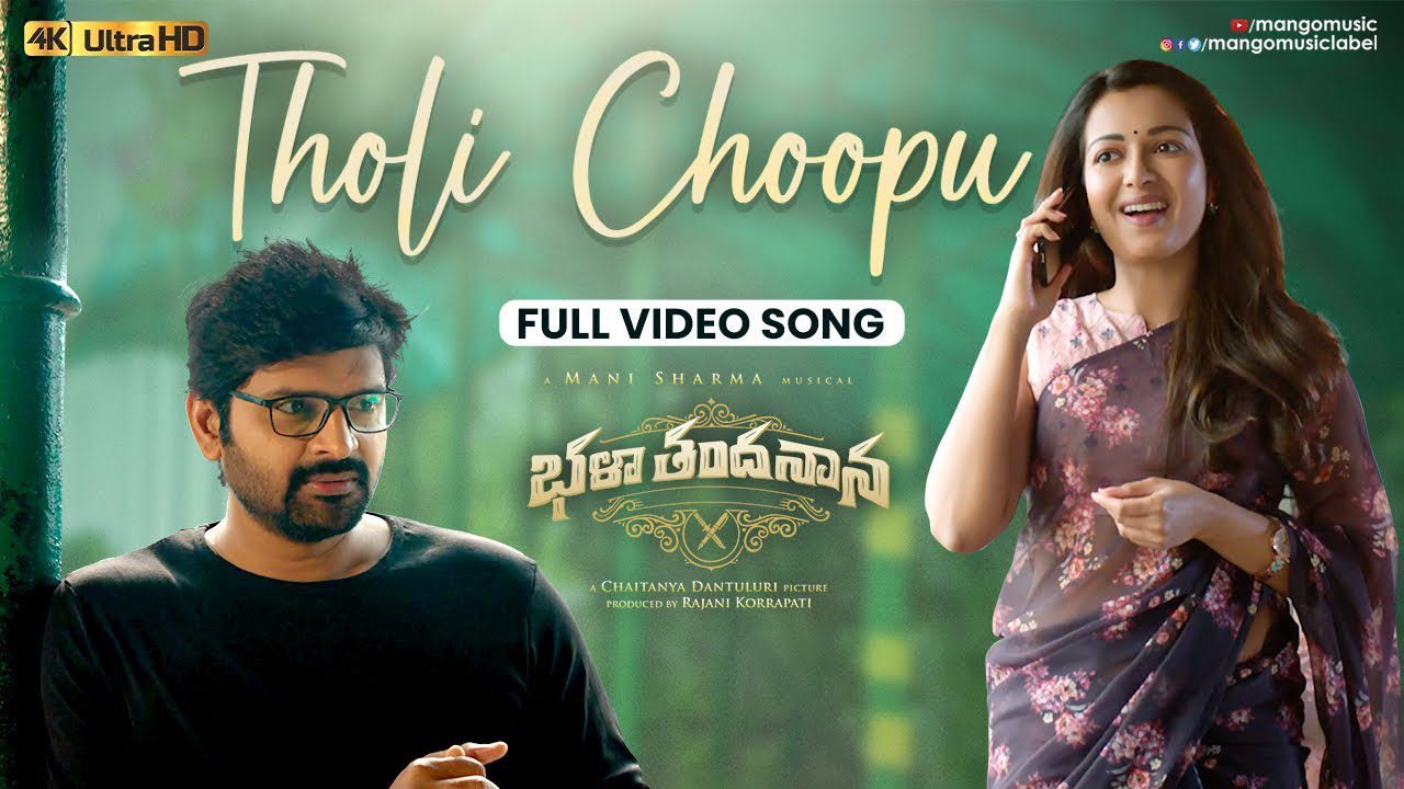 Tholi Choopu - Song Cover Image