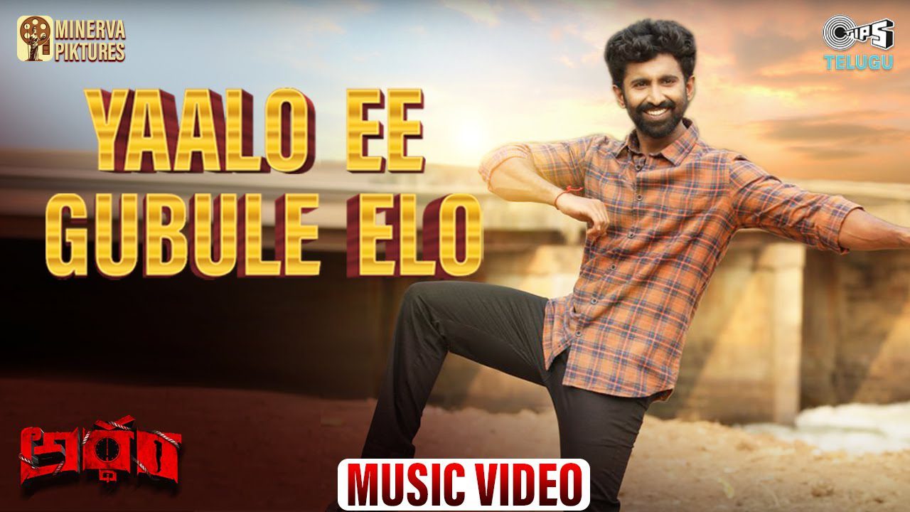 Yaalo Ee Gubule Elo - Song Cover Image