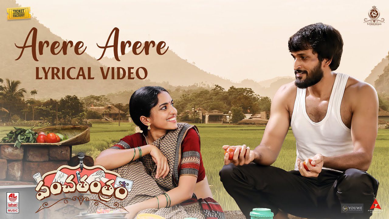 Arere Arere - Song Cover Image