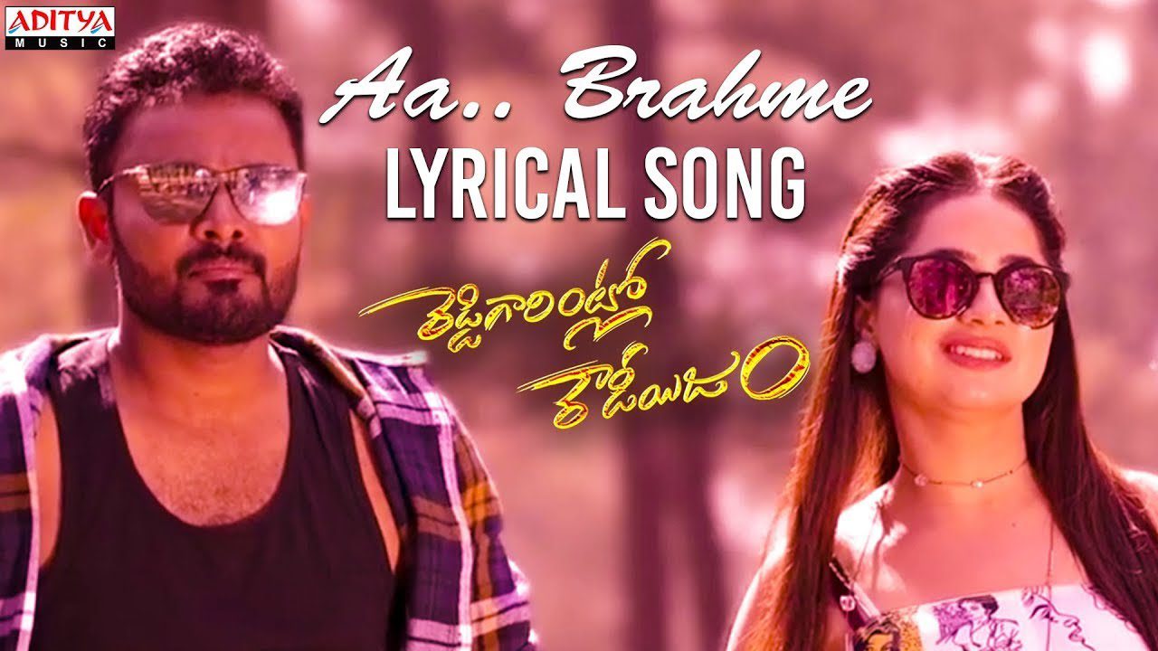Aa Brahme - Song Cover Image