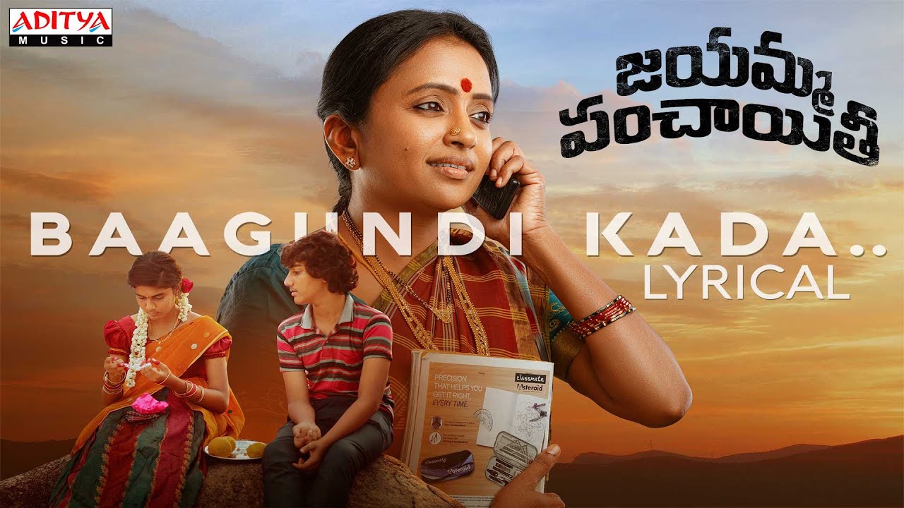Baagundi Kada - Song Cover Image