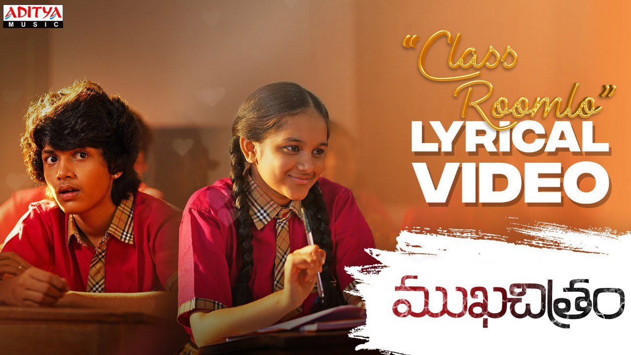 Classroom lo - Song Cover Image