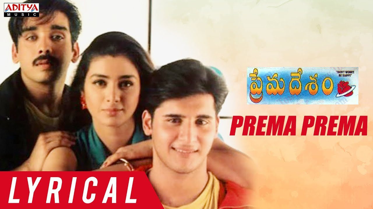 Prema Prema - Song Cover Image