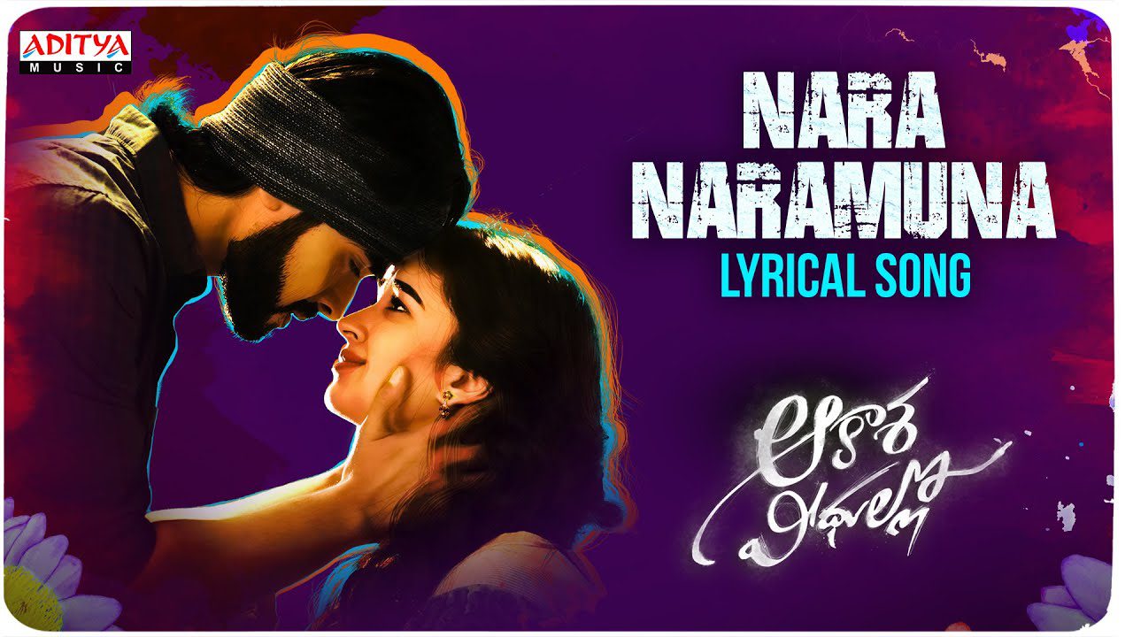 Nara Naramuna - Song Cover Image