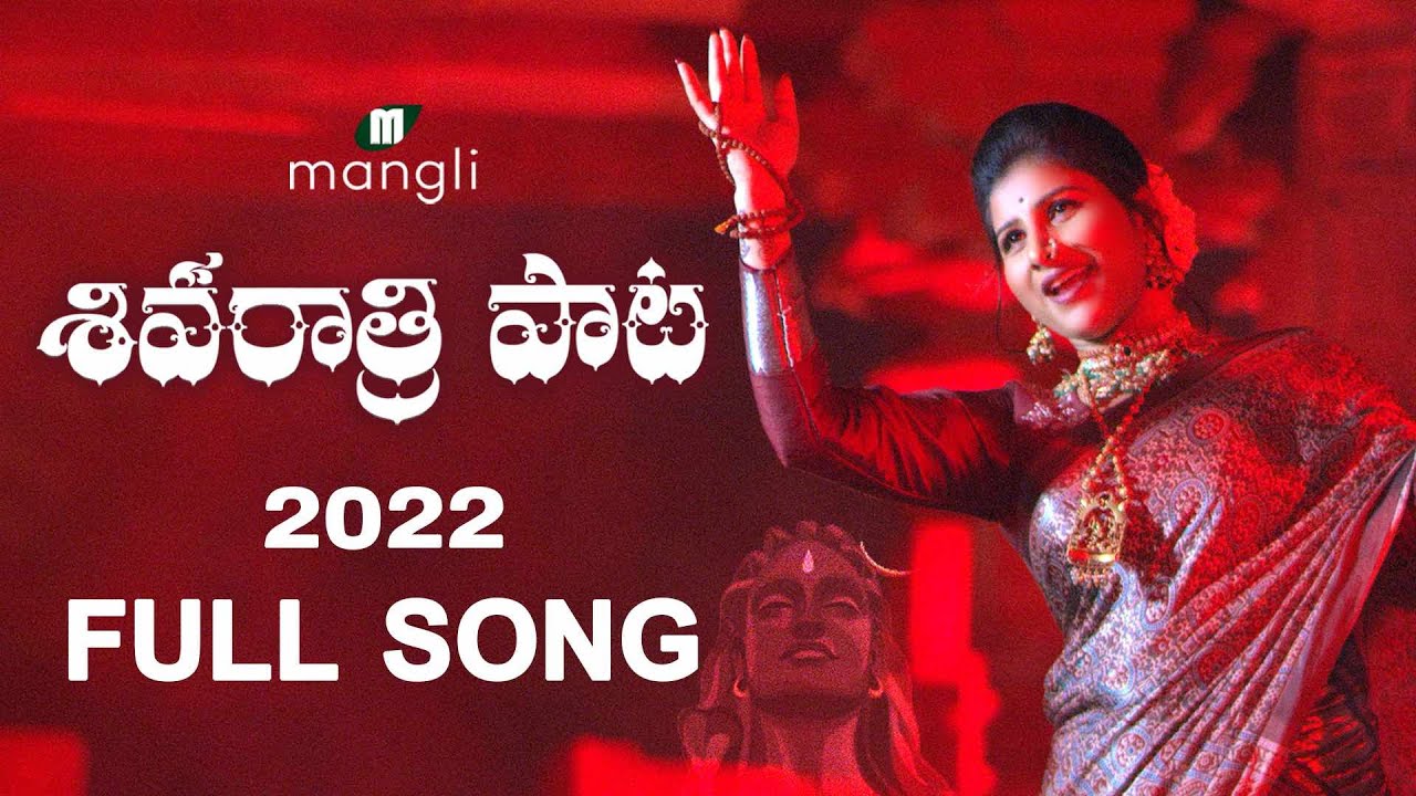 Needi Kaani Rupamedi - Song Cover Image