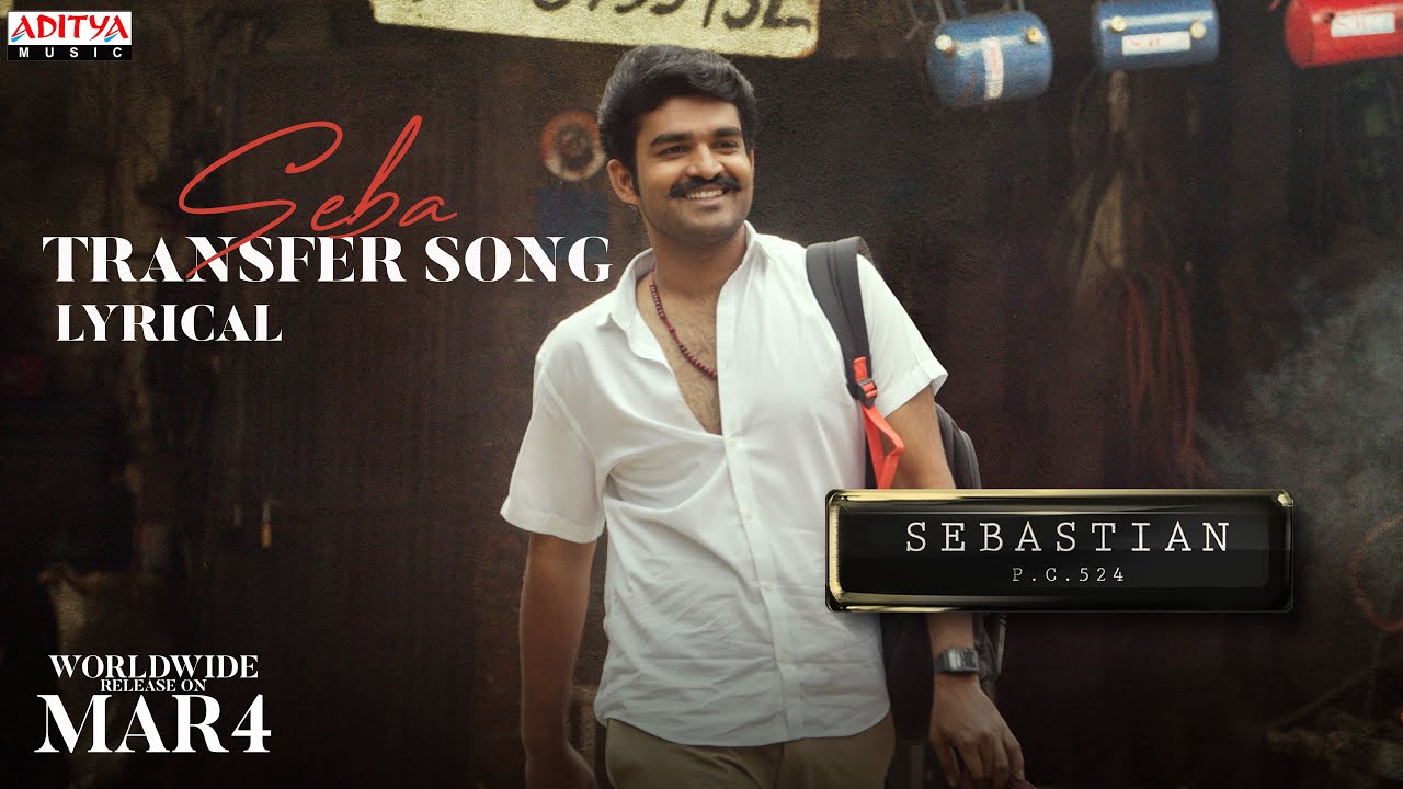 Seba Transfer - Song Cover Image