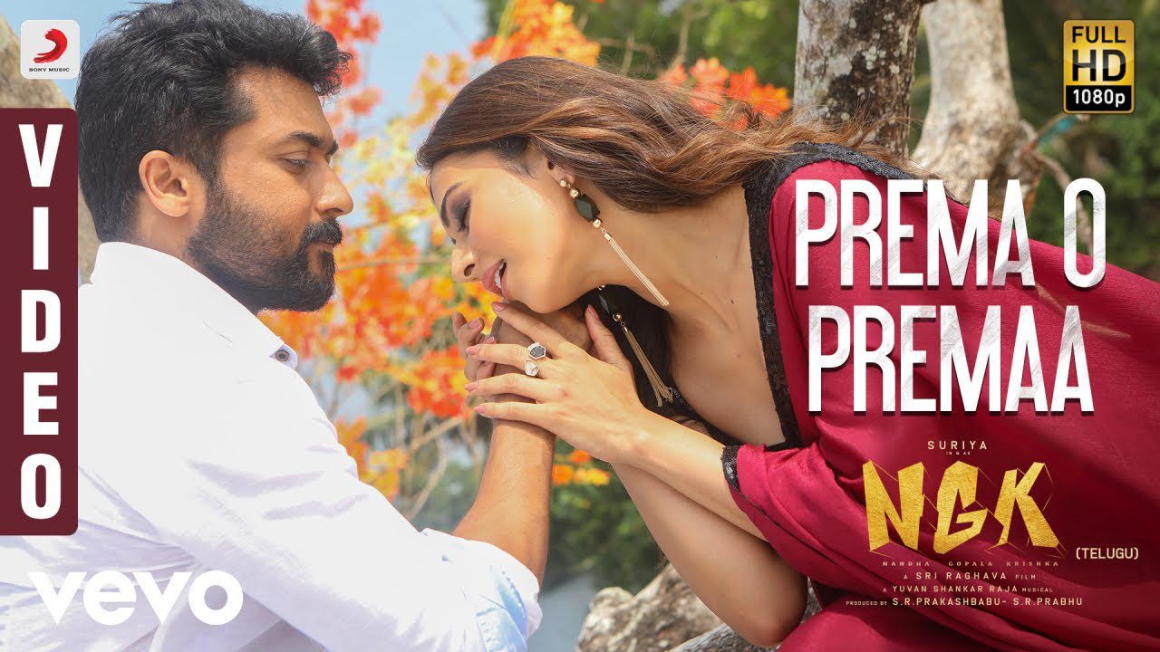 Prema O Premaa - Song Cover Image