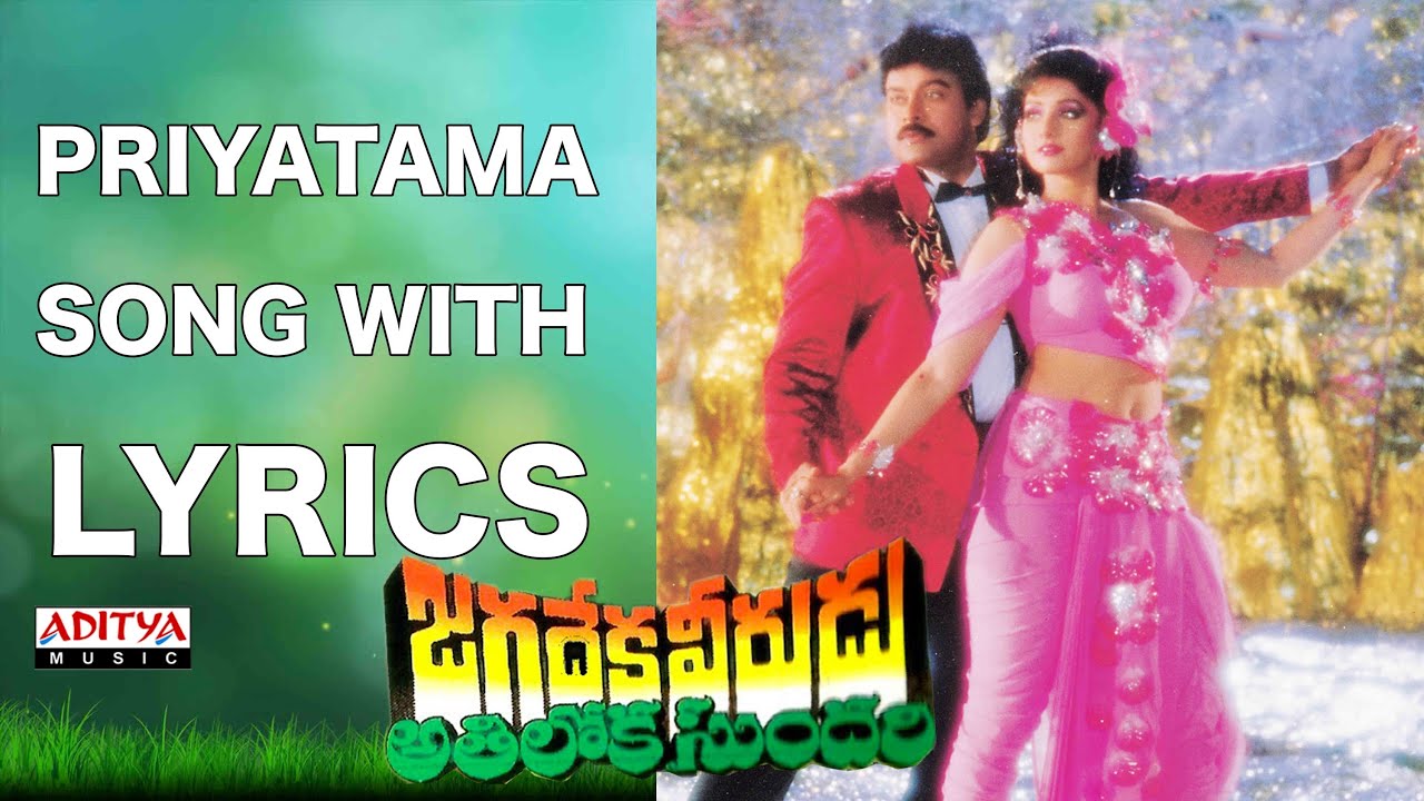 Priyatama Nanu Palakarinchu - Song Cover Image
