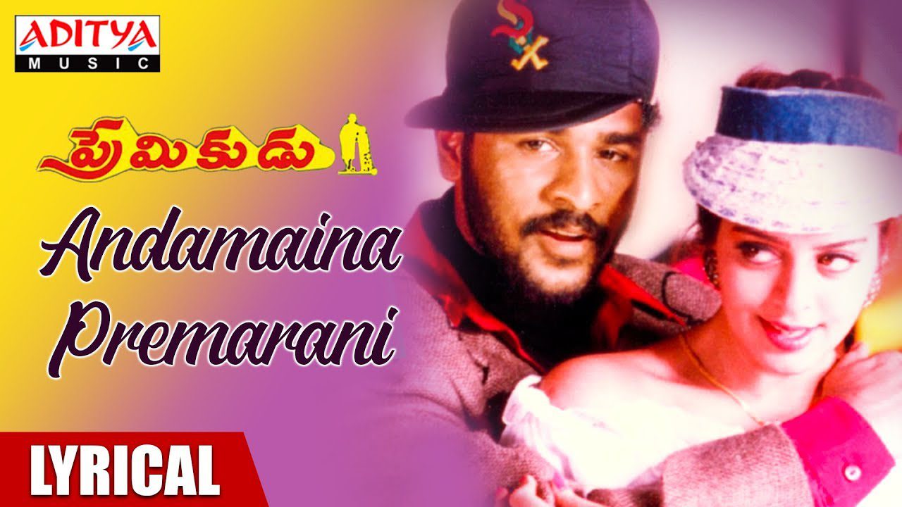 Andamaina Premarani - Song Cover Image